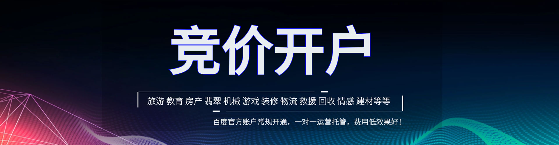 兰州百度竞价排名